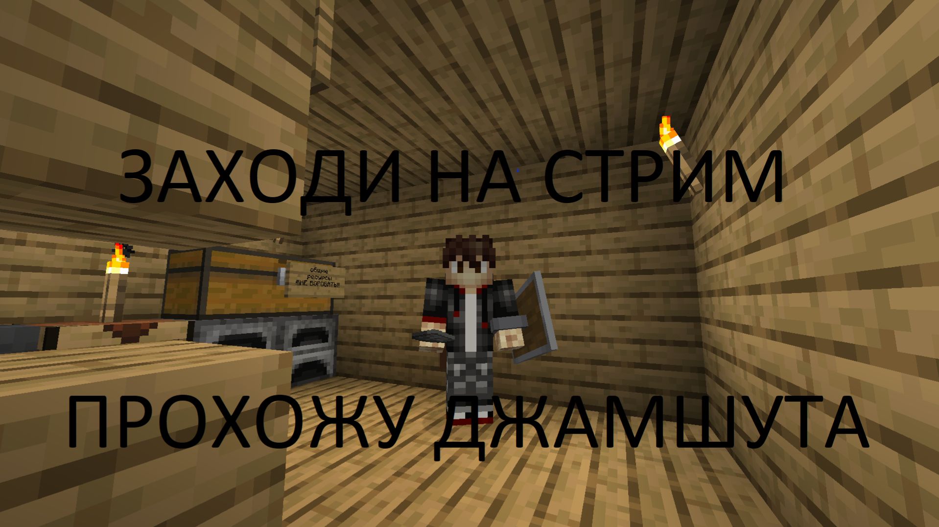 Играем на риллике! ЗАХОДИ!