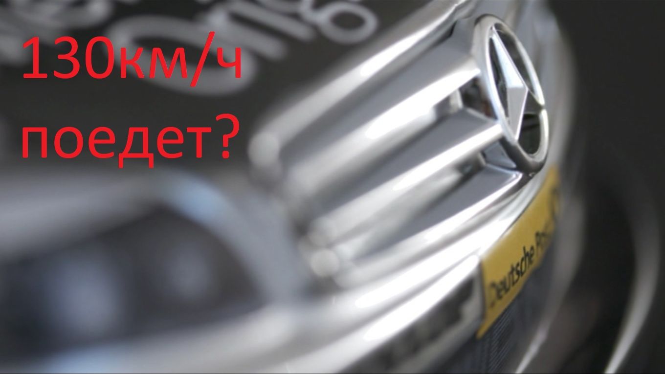 Mersedes от DeAGOSTINI