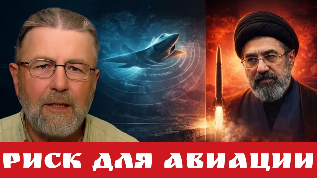 риск для авиации