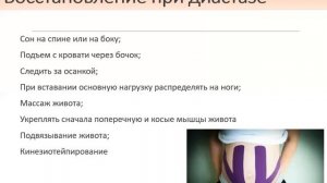 Забота о теле