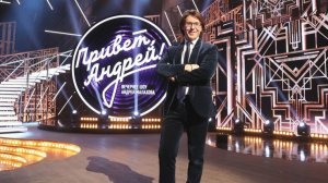 Привет, Андрей. Выпуск от 21.03.2026