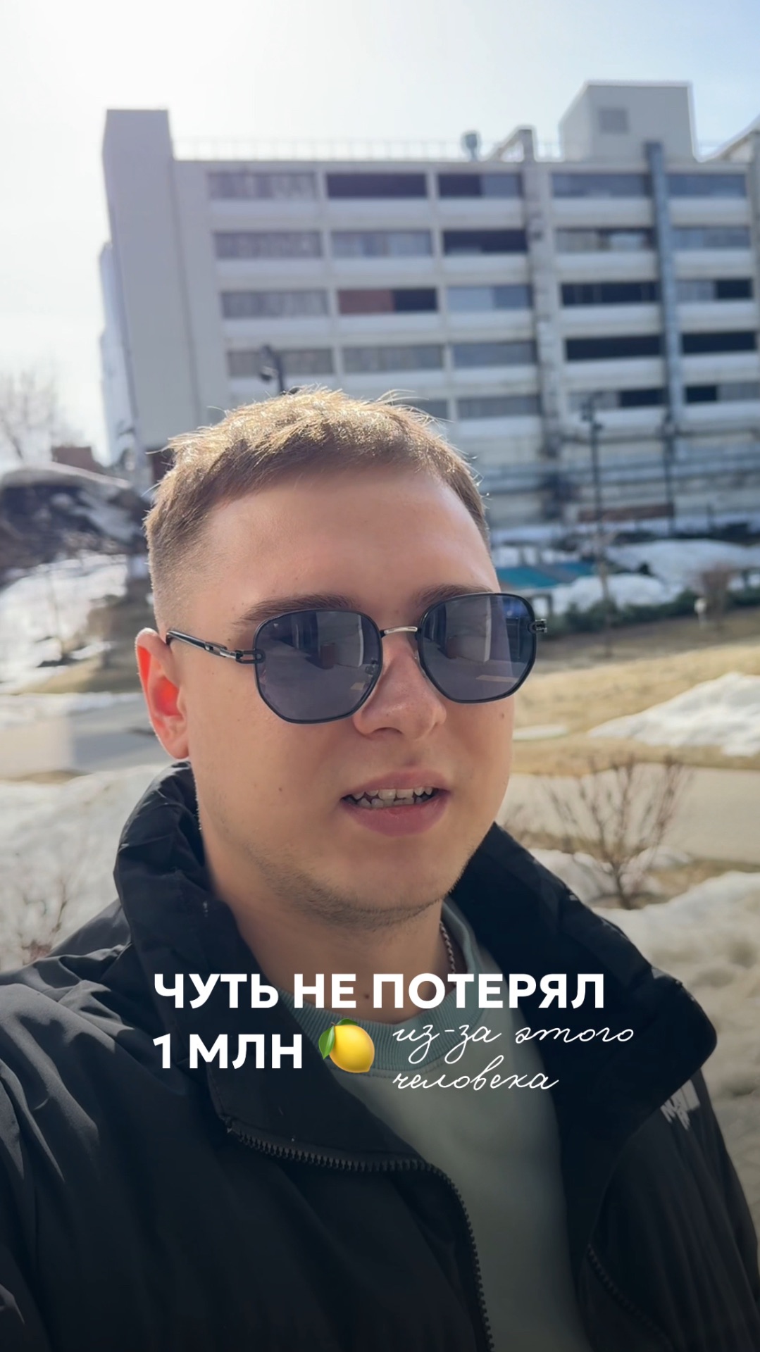 Иван Чебан в «Цель ИКС 3» едва не потерял 1 млн. Участники учатся субаренде с нуля и росту