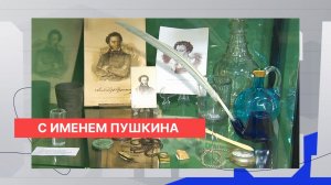 Культурно-выставочное пространство в честь А.С. Пушкина планируют расширить в центре Н. Новгорода