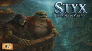 Styx: Blades of Greed #7 | Бирюзовые глубины = Болото?