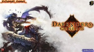 Прохождение Darksiders Genesis - Часть 1:Самаэль