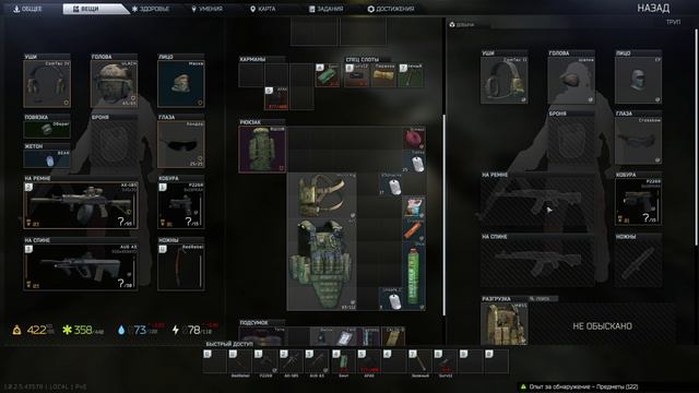 Escape from Tarkov PVE Ленивое прохождение 164 Скаут