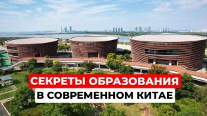 Скрестили Оксфорд и Теслу: обзор элитной китайской школы