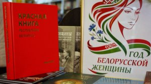 Красную книгу Беларуси представили на выставке в Минске