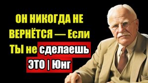 ЕГО АНИМА ЗОВЁТ ТЕБЯ — Он НЕ МОЖЕТ забыть | Юнг объяснил