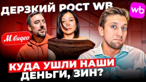 Новости Wb: НАГЛАЯ ЗАДЕРЖКА ВЫПЛАТ Татьяной Ким. Бакальчук зовет на своей маркетплейс