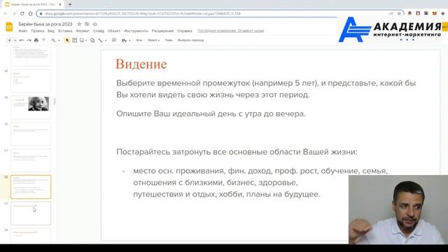 Планируем своё будущее с помощью видения. Как видение помогает нам формулировать цели и задачи.