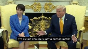 Трамп встревожил премьера Японии шуткой про Перл-Харбор