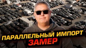 Утильсбор до 110 л.с. / Допрос на таможне / Кидалово на 2 млн $ / Курс 87 / Цены упали