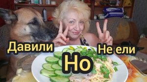 Мукбанг НАПАДАЮТ и Не ОСТАНОВИТЬ! По ЭТОМУ всегда На ЧЕКУ!