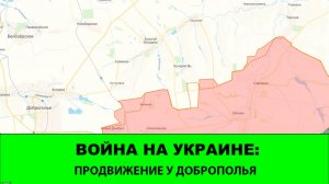 21.03 Война на Украине: Активизация на Добропольском направлении.
