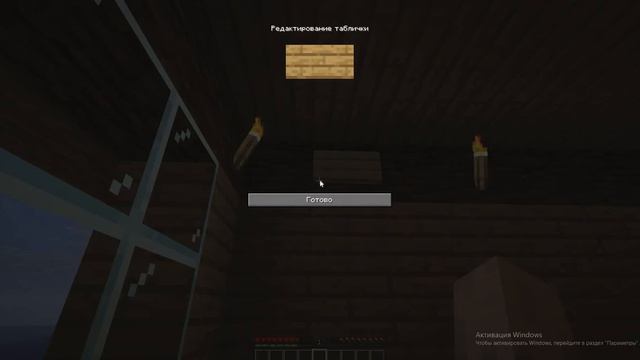 Играю в майнкрафт