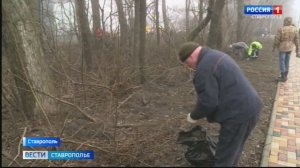Жители Ставрополя наводят порядок в родном городе