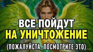 Избранный: Ты даже не представляешь, что будет дальше! Это последний шаг!🙏