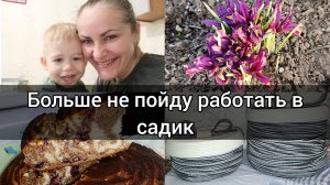 Самый длинный перерыв/Уволилась с работы