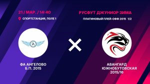 Платиновый плей-офф 2015 1/2  ФА Ангелово Б.П. 2015 - Авангард Южнобутовская 2015/16