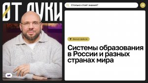 Мировая грамотность: инфраструктура, социальные лифты, блатные министры и суициды за незачёт