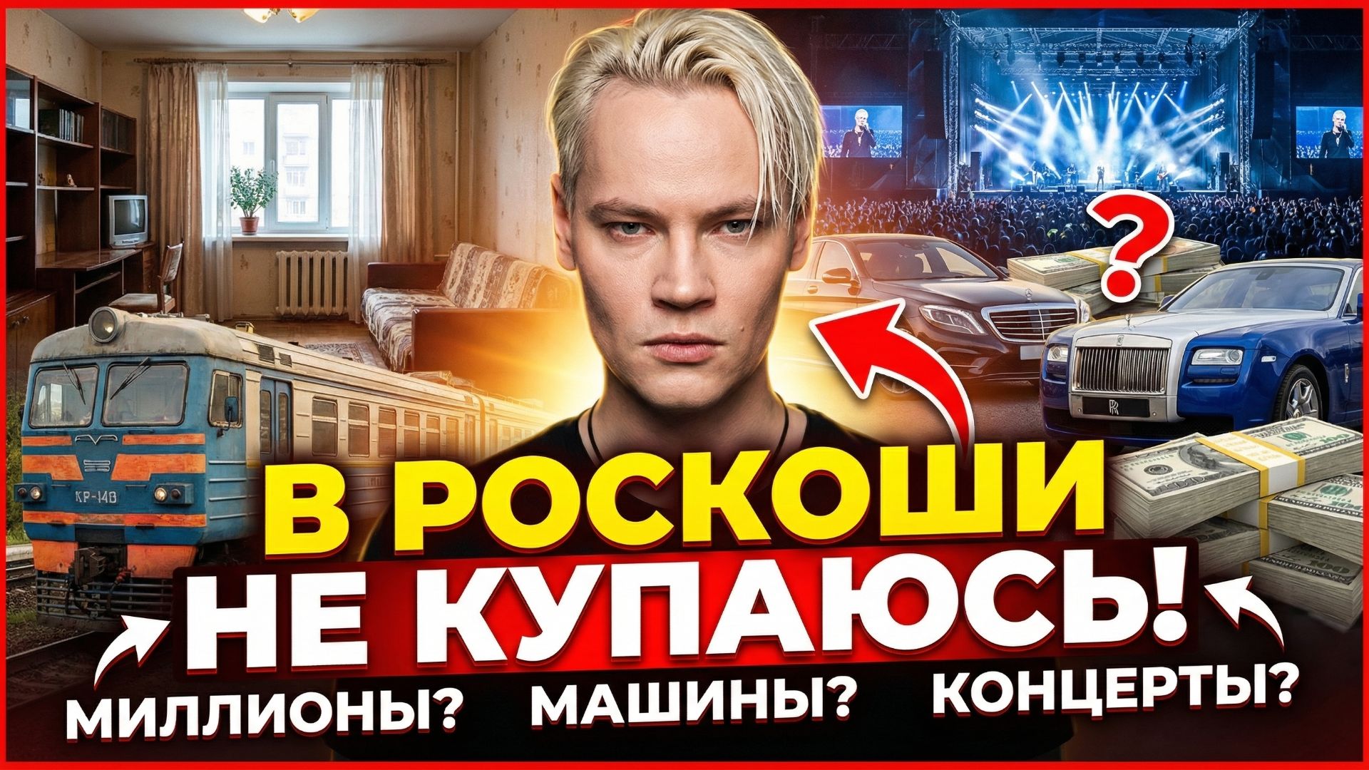 SHAMAN раскрыл, на что тратит миллионные гонорары