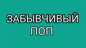 Ротация кладбищенских букетов.