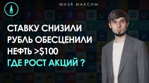 Инвестиционный обзор: ослабление рубля закончено, ОФЗ и акции вернутся к росту