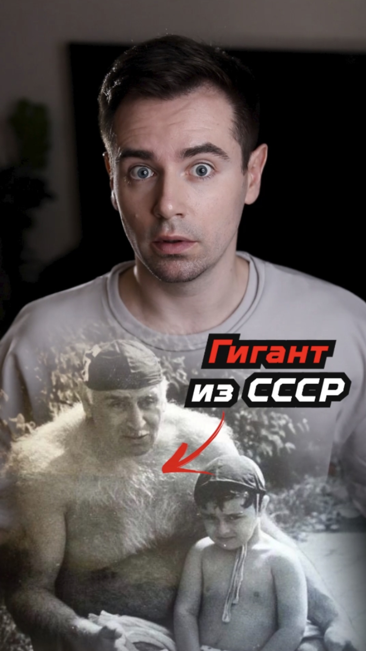 Загадочный гигант из СССР