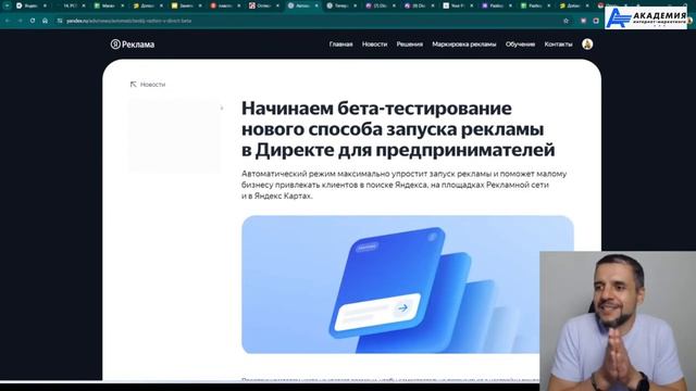 Яндекс тестирует новый способ рекламы для предпринимателей. Яндексу оказалось мало Мастер кампаний!
