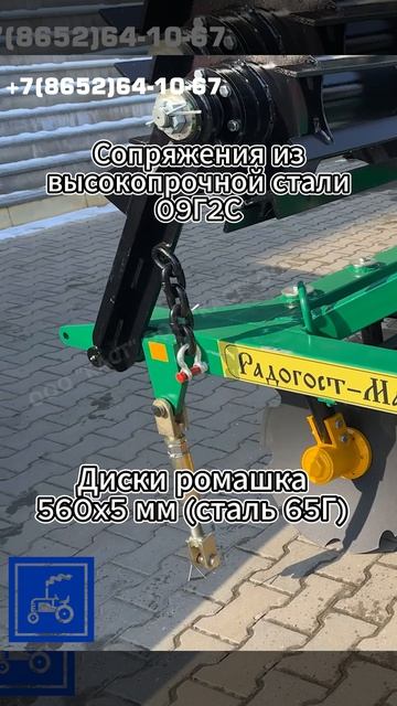 Универсальная дисковая борона 