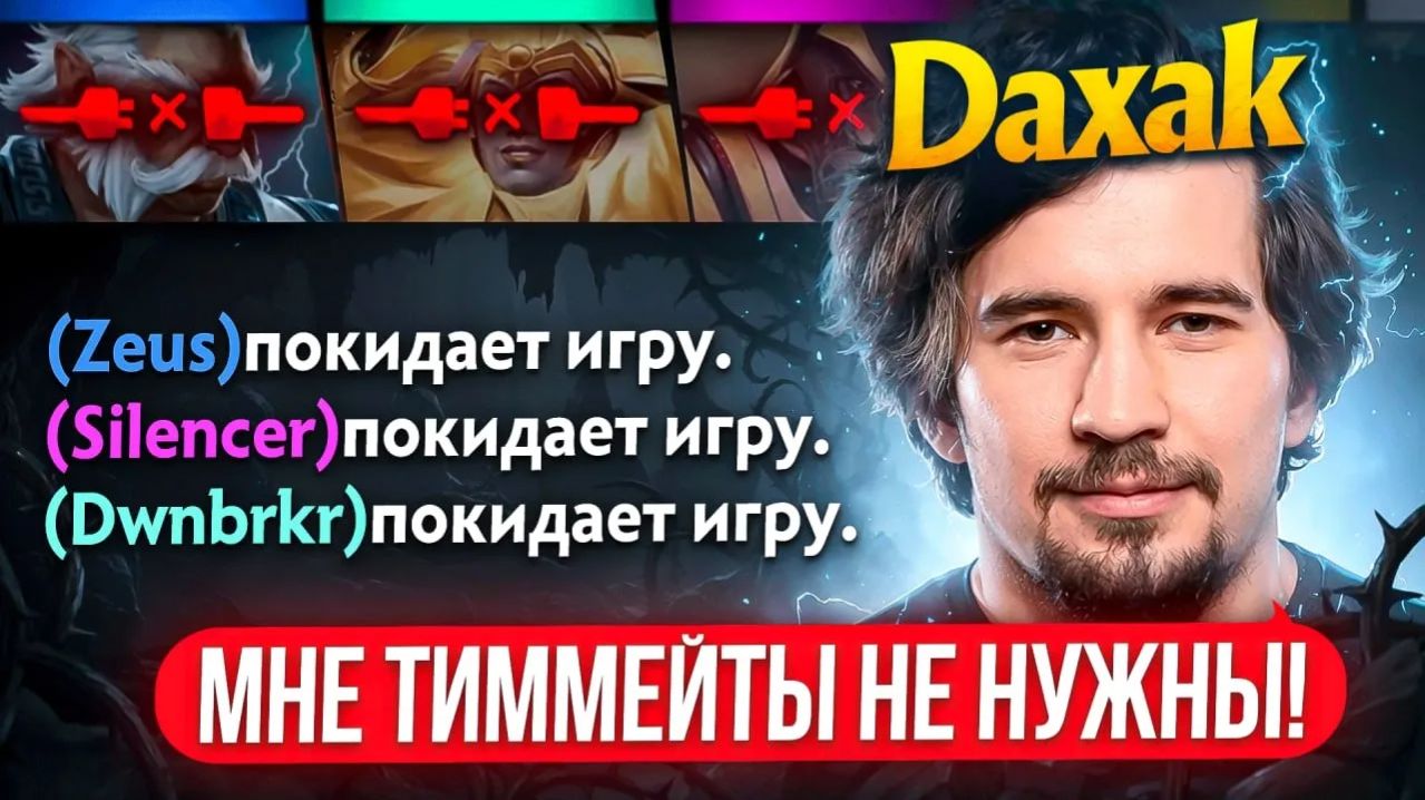Inkognito: DaxaK ОСТАЛСЯ 1х5 в РЕЙТИНГОВОЙ ИГРЕ на 5500 ММР 😱 (ft.@DaxakDota )