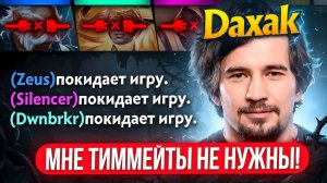 Inkognito: DaxaK ОСТАЛСЯ 1х5 в РЕЙТИНГОВОЙ ИГРЕ на 5500 ММР 😱 (ft.@DaxakDota )