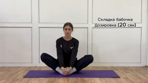 Комплекс упражнений «Здоровый сон»