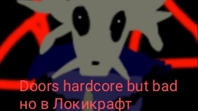 Прохождение doors hardcore but bad the nightmare hotel в Локикрафт