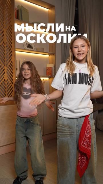 Отправь подруге, с которой у тебя такой же вайб