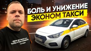 Смена таксиста: правда о заработках в экономе Санкт-Петербург на солярисе за 355000 рублей