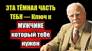 ОН НИКОГДА НЕ ВЕРНЁТСЯ — Если ТЫ не сделаешь ЭТО | Юнг