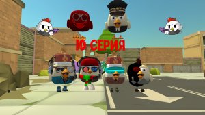 фильм вирус 10 серия(не конец)