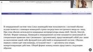 Защита лабраторная работа №6