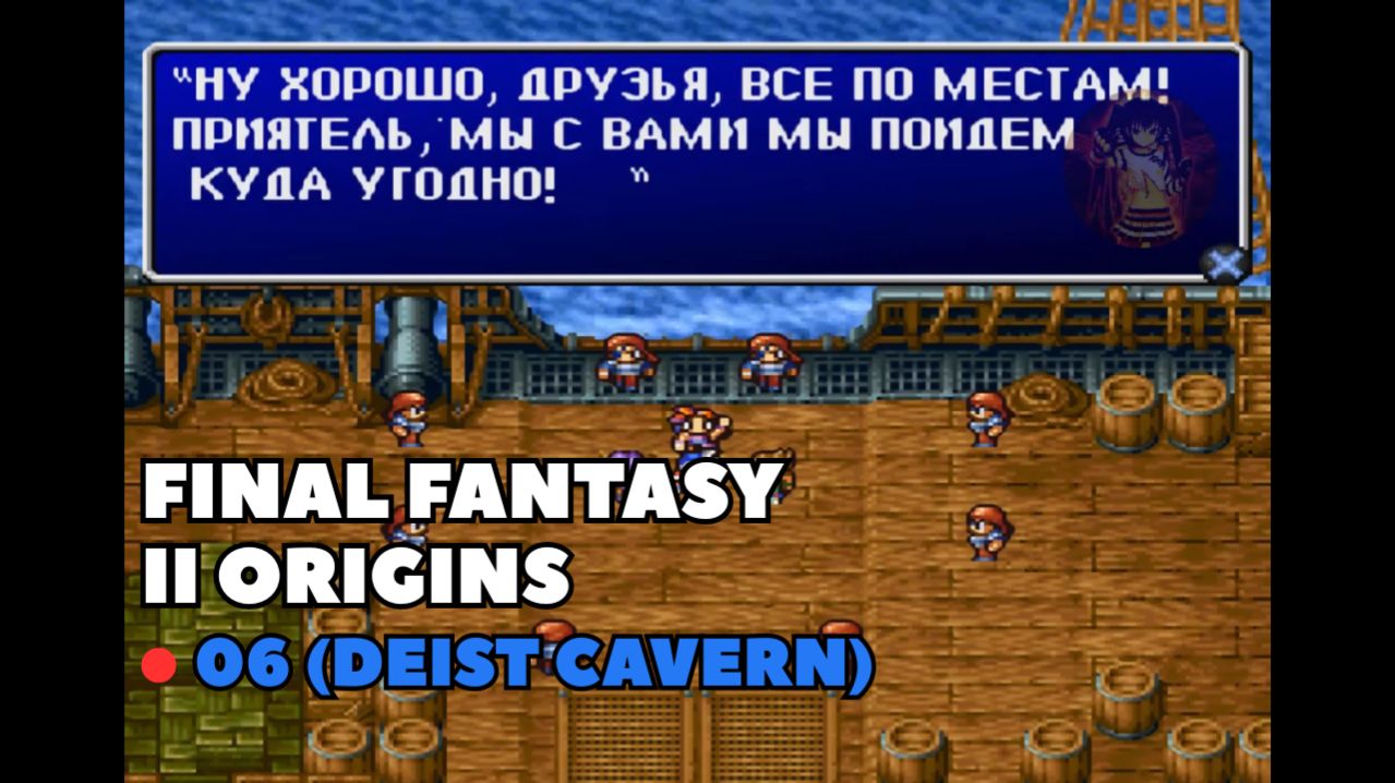 Final Fantasy II Origins. Прохождение 06 (Deist Cavern)