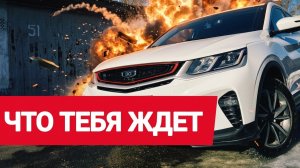 Народный автомобиль в Беларуси или Geely - згнили?! Что нужно знать перед покупкой, честно про X50