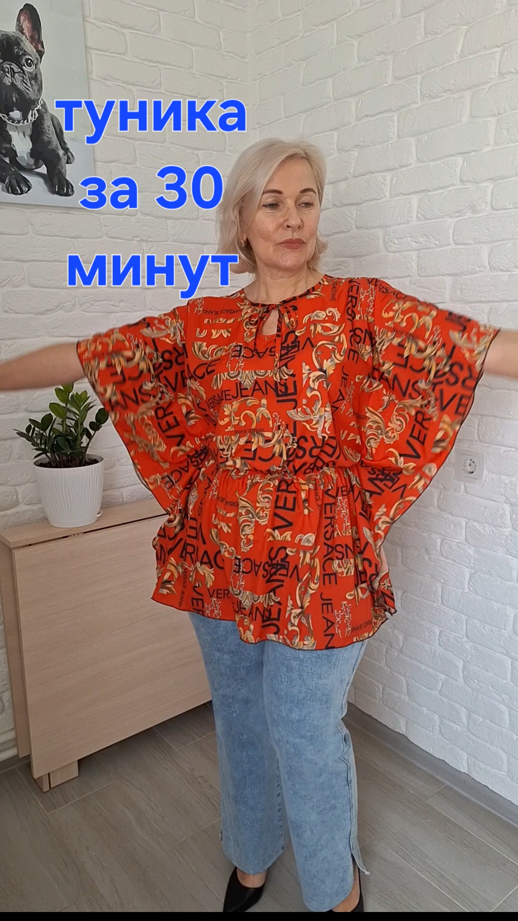 🌹Туника за 30 минут (кроим и шьем)🌹