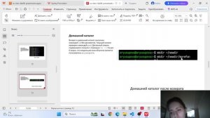защита презентации lab06