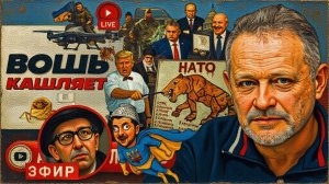 ЗОЛОТАРЕ / ШЕЛЕС:БУМАЖНЫЙ ТИГР В РАЗРЕЗЕ. Сделка Трампа и Путина. Сигналы Зе россиянам.