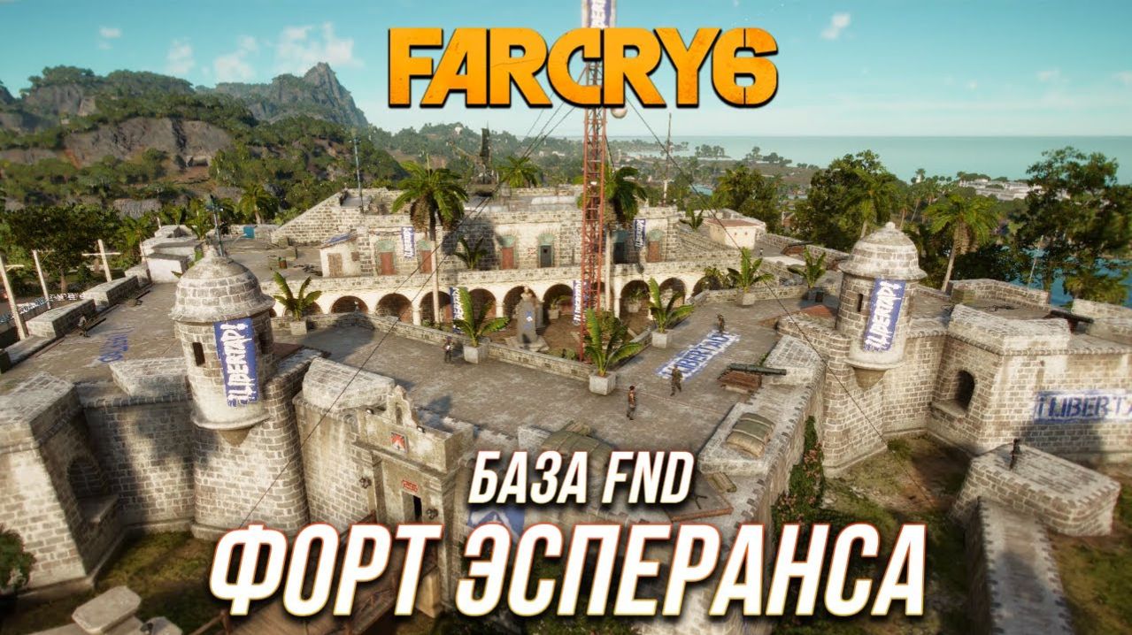 Разгром ⏩ Far Cry 6 ⏩ № 16