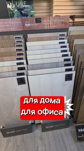 Ламинат Eversene 34 класс защиты 👌