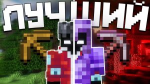 Как Я Стал Лучшим Игроком На Анархии - Майнкрафт ХолиВорлд