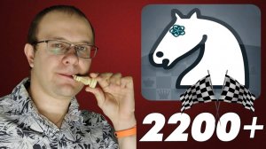 ЕСЛИ ТОЛЬКО ЗАХОЧУ МНЕ 2200 И 2300 И 2400 ПО ПЛЕЧУ. ШАХМАТЫ БЛИЦ ЛУЧШЕЕ