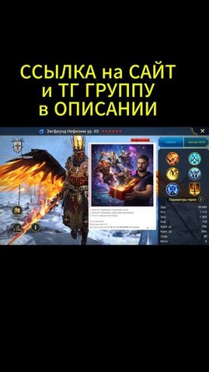 СУПЕР РОЗЫГРЫШ 3х СТАРТОВЫХ АККУНТОВ С МИФИКАМИ! #shorts #raidshadowlegends #polyakovlive #raid
